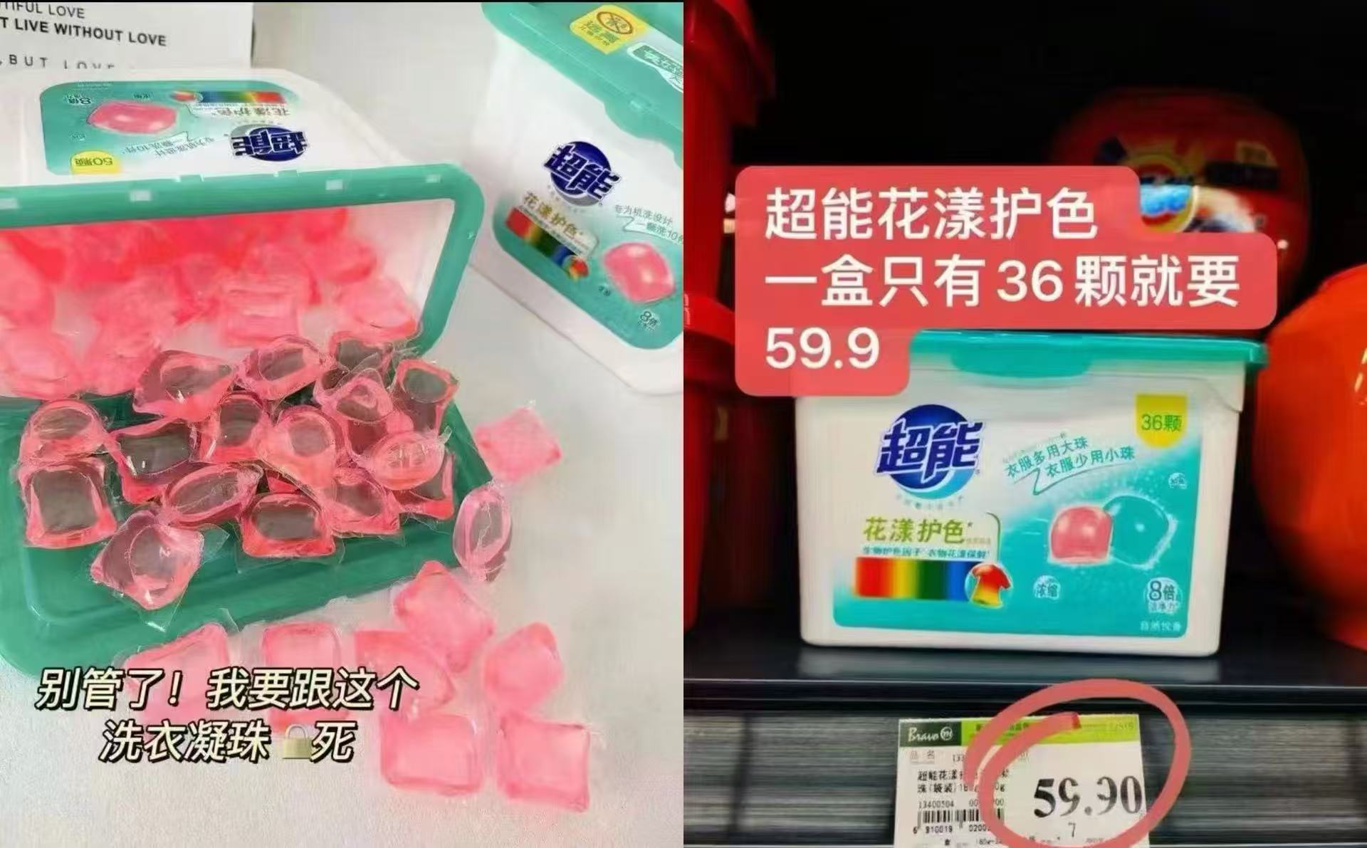 超能花漾洗衣凝珠2盒100颗 21元 - 86线报