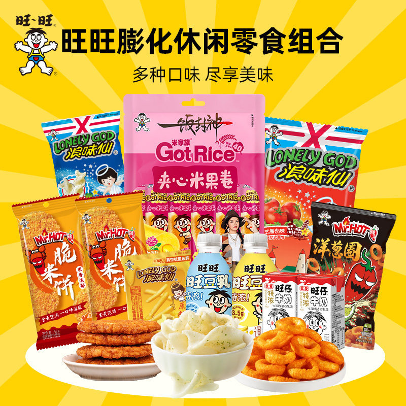 旺旺零食组合到手11件 28.7元 - 86线报