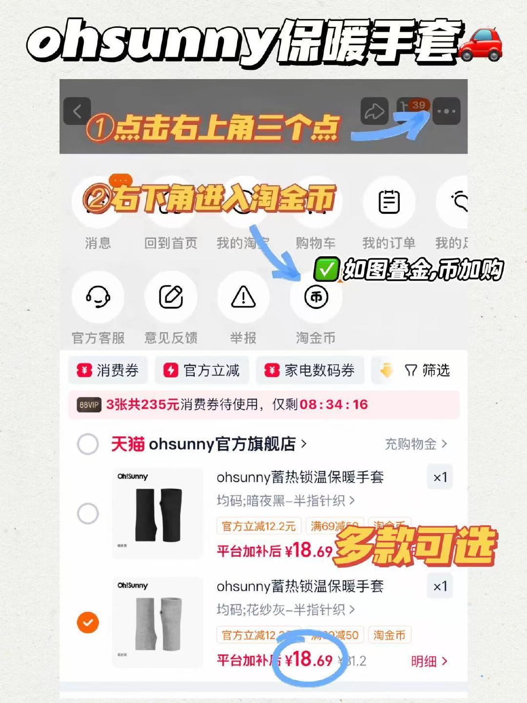 ohsunny反季神手套帽子脸基尼围巾 18.6元 - 86线报