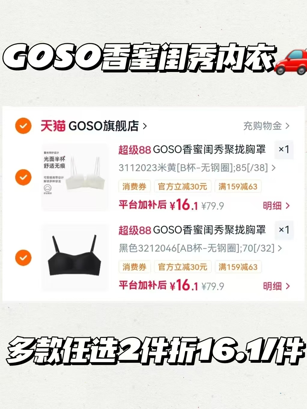 香蜜闺秀内衣拍二 16.1元 - 86线报
