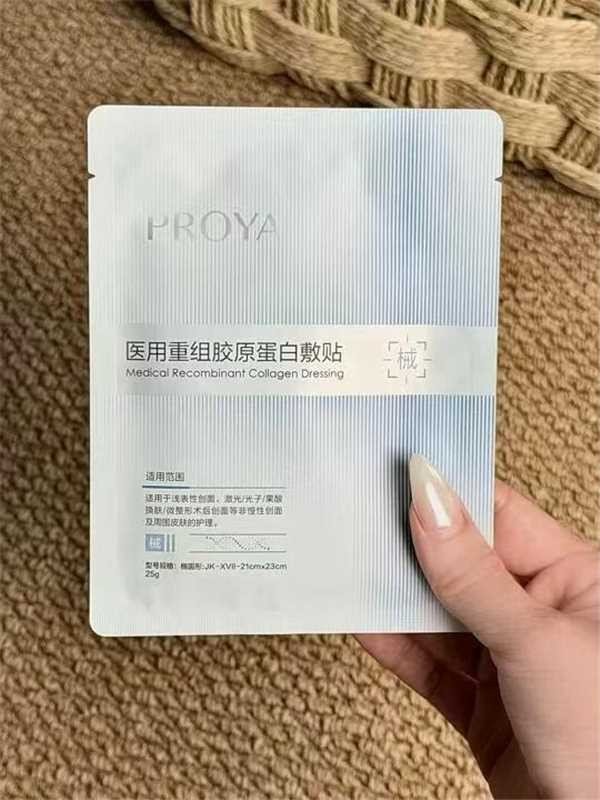 珀莱雅重组胶原蛋白冷敷贴拍两盒5片*2盒 68.8元 - 86线报