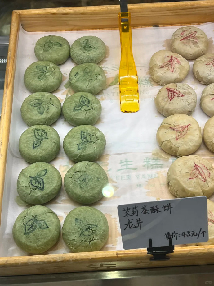 杨先生龙井茉莉茶酥拍5件 23元 - 86线报