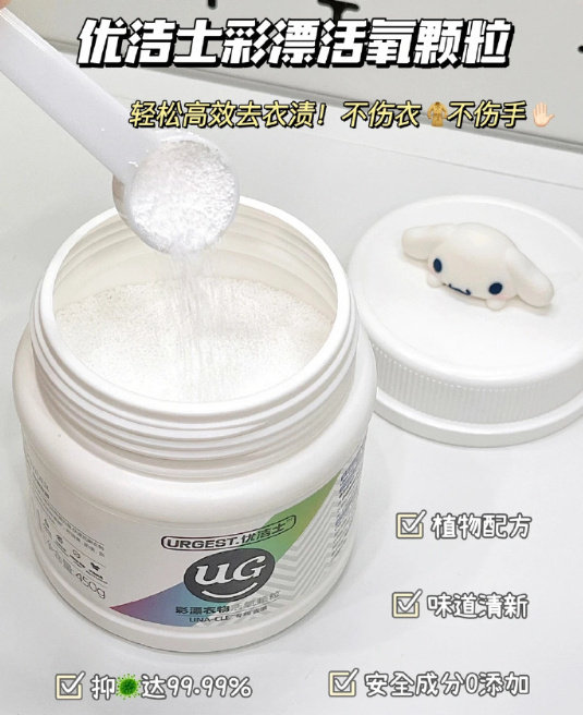 优洁士彩漂爆炸盐450g*2 21.8元 - 86线报