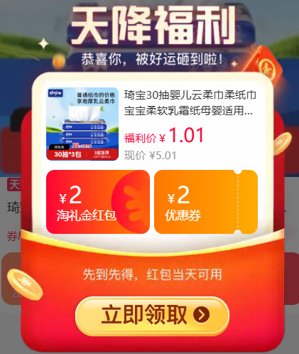 琦宝婴儿湿巾80抽 1.99元,善存儿童驱蚊贴60贴 1.01元,琦宝乳霜纸30抽*3包 1.01元 - 线报酷 琦宝婴儿湿巾80抽 1.99元,善存儿童驱蚊贴60贴 1.01元,琦宝乳霜纸30抽*3包 1.01元 - 线报酷