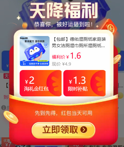 琦宝婴儿湿巾80抽 1.99元,善存儿童驱蚊贴60贴 1.01元,琦宝乳霜纸30抽*3包 1.01元 - 线报酷 琦宝婴儿湿巾80抽 1.99元,善存儿童驱蚊贴60贴 1.01元,琦宝乳霜纸30抽*3包 1.01元 - 线报酷