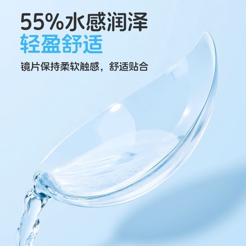 ENA薄透隐形眼镜日抛30片 39元 - 线报酷
