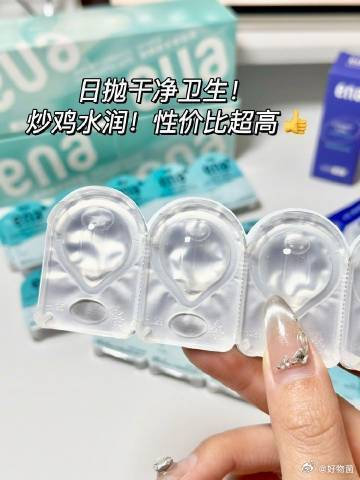 ENA薄透隐形眼镜日抛30片 39元 - 线报酷
