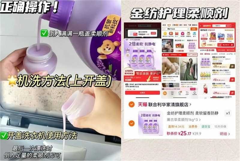 金纺柔顺剂6斤+赠400g×2 25.1元 - 86线报