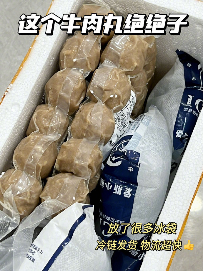 喜盼潮汕牛肉/牛筋丸4袋+蘸料7包 39.9元 - 线报酷