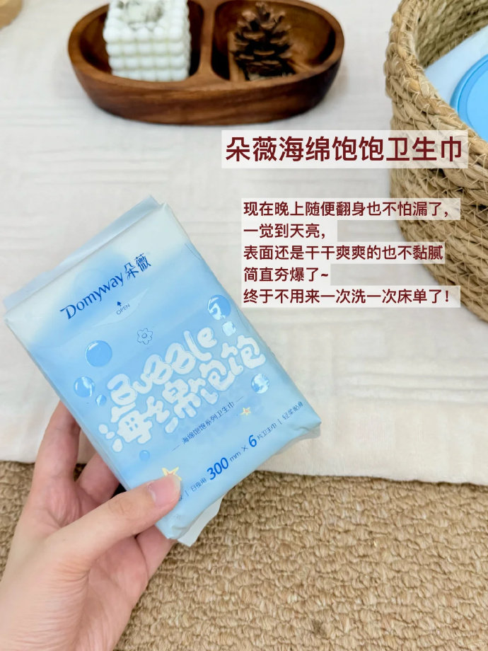 朵薇B5卫生巾任选8包+赠出行装4包*1片+湿厕纸1包*7抽 39元 - 86线报