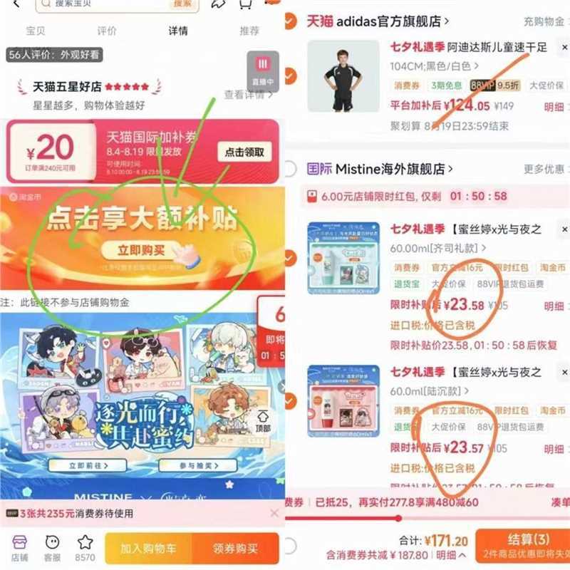 蜜丝婷光与夜之恋小黄帽防晒60ml*2任选2件 47元 - 86线报