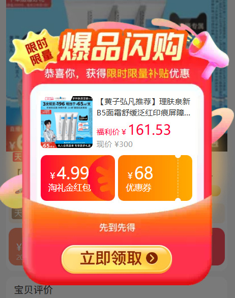 理肤泉新B5修复面霜40ml*3支 125.4元 - 86线报