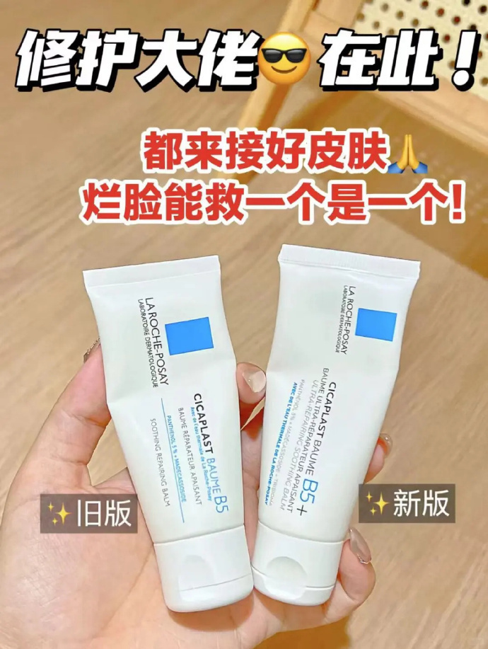 理肤泉新B5修复面霜40ml*3支 125.4元 - 86线报 理肤泉新B5修复面霜40ml*3支 125.4元 - 86线报