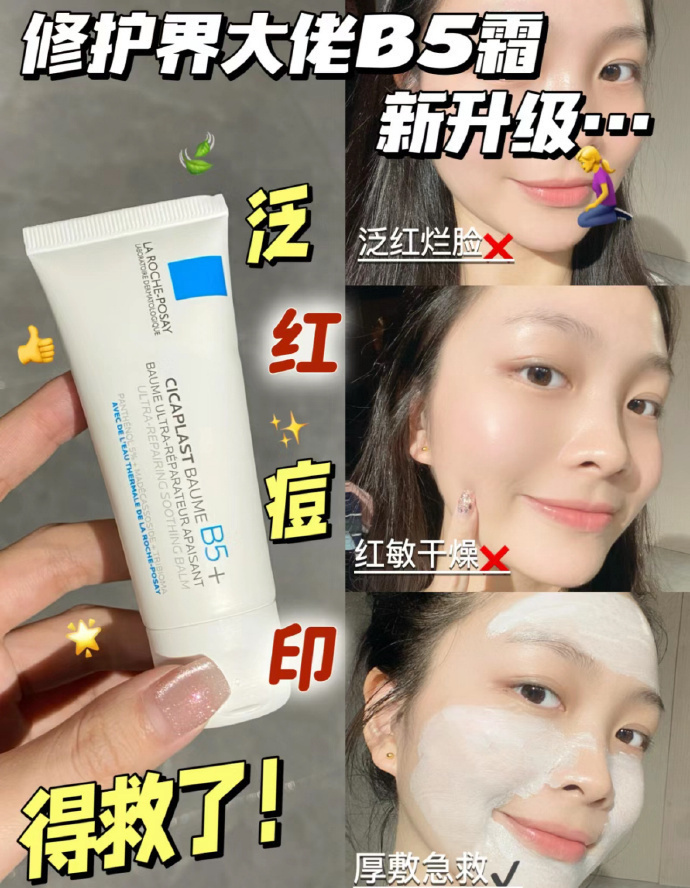 理肤泉新B5修复面霜40ml*3支 125.4元 - 86线报 理肤泉新B5修复面霜40ml*3支 125.4元 - 86线报