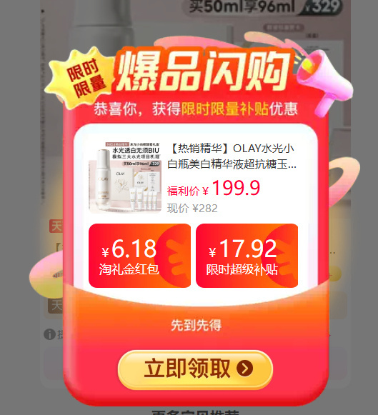 OLAY水光小白瓶30ml赠美白水50ml+乳35ml+小白伞防晒10ml+洁面20g+礼盒+礼袋 - 86线报