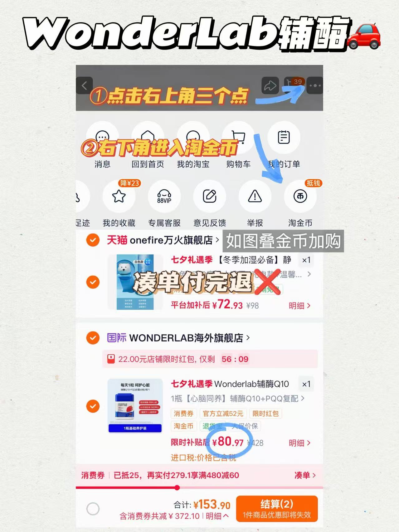 WonderLab万益蓝辅酶到手60粒 80元 - 86线报