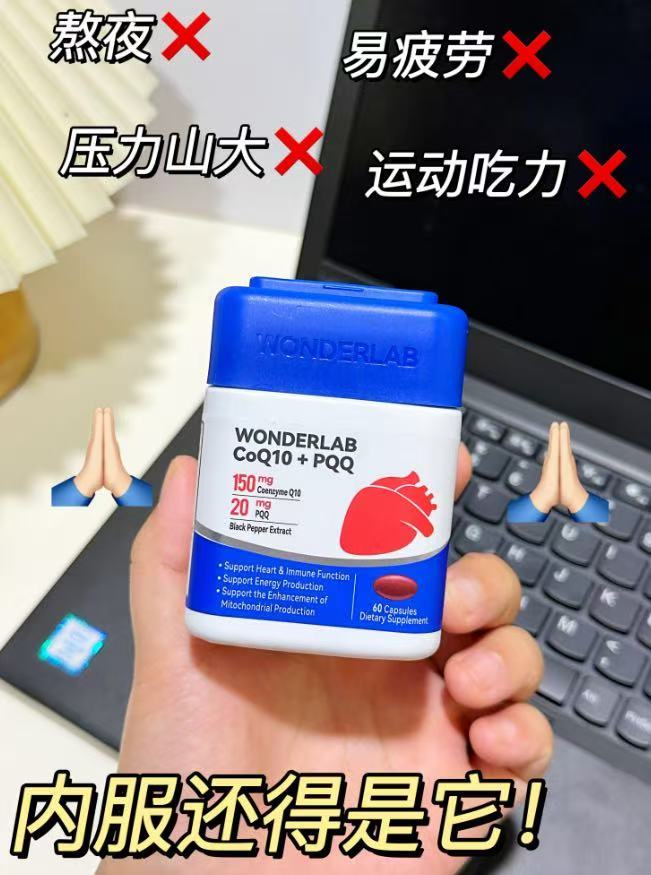 WonderLab万益蓝辅酶到手60粒 80元 - 86线报