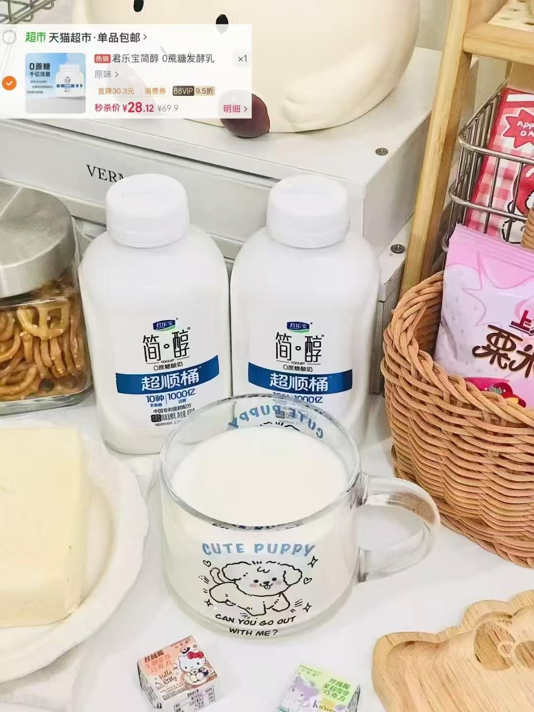 君乐宝简醇超顺桶VIP得430g*4瓶 赠酸奶230g*2瓶 28元 - 86线报