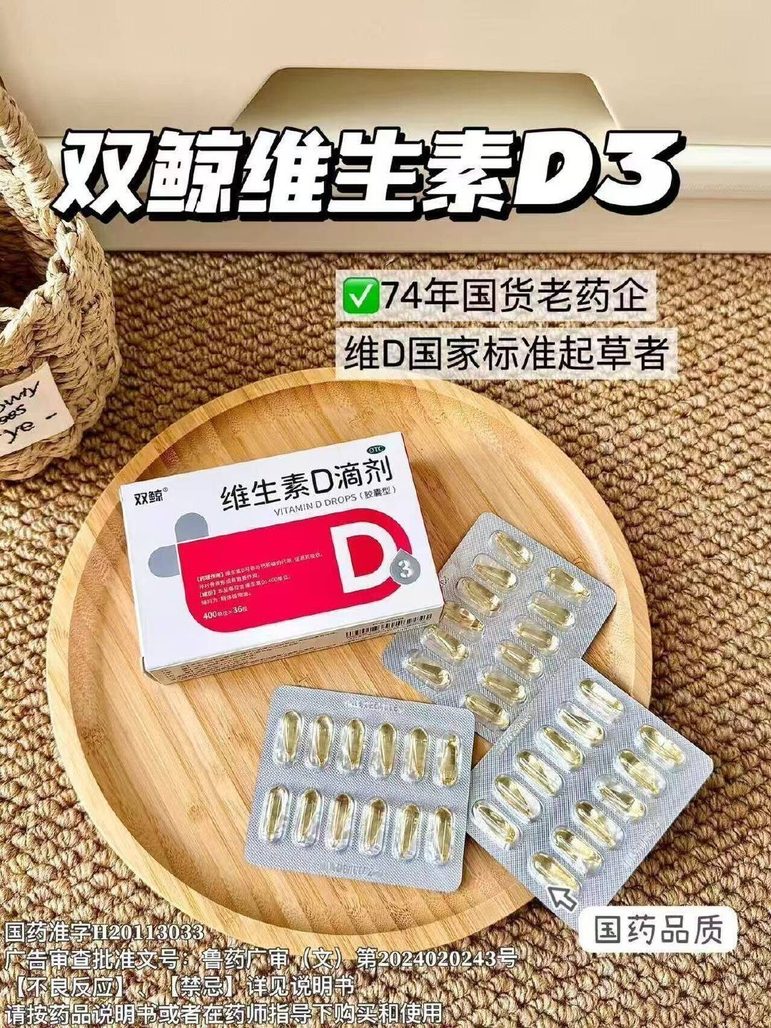 双鲸维生素d滴剂7盒共120粒 64元 - 86线报
