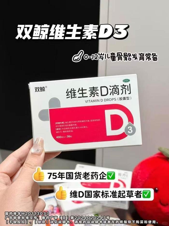 双鲸维生素d滴剂7盒共120粒 64元 - 86线报
