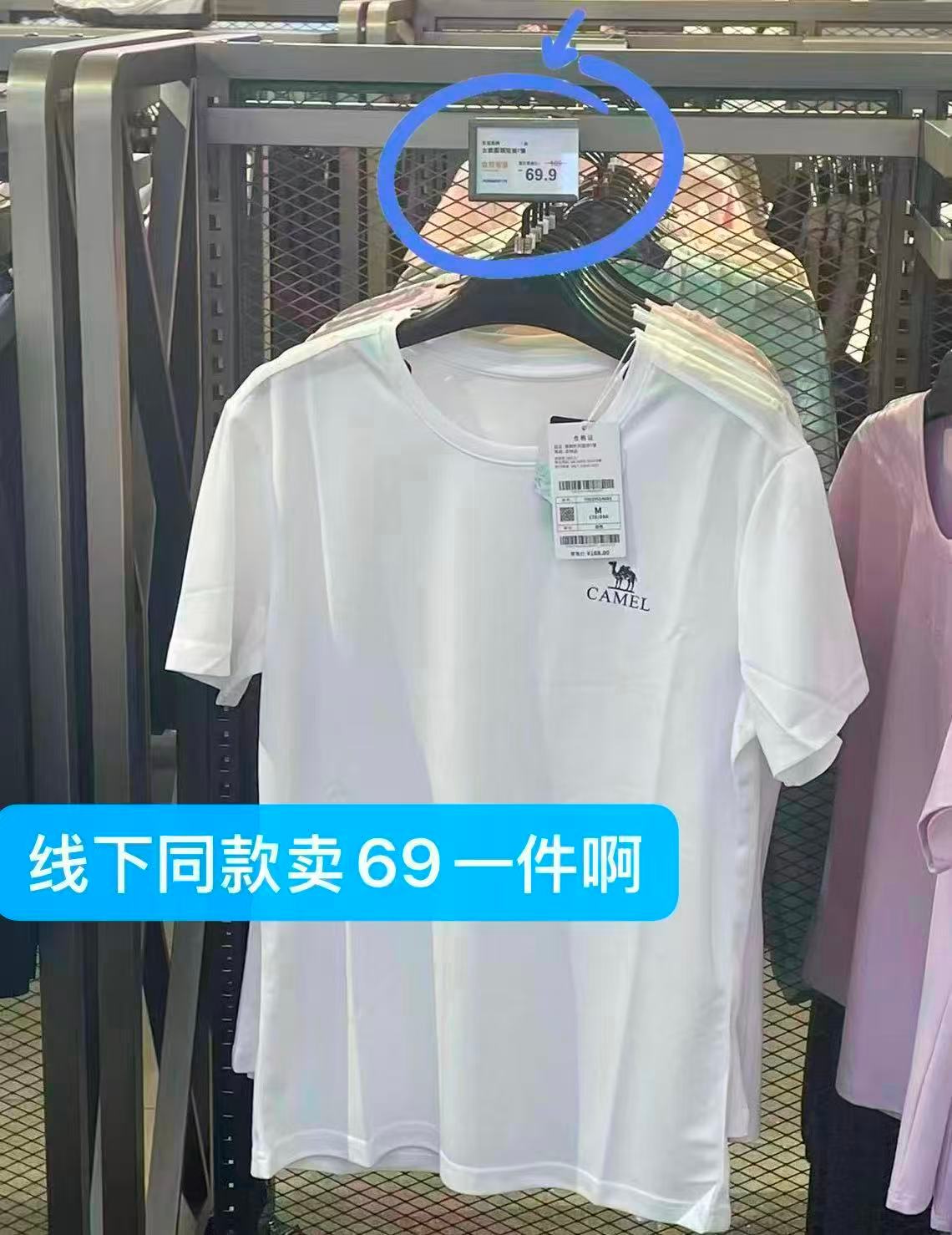 骆驼速干运动T恤两件 71.6元 - 86线报