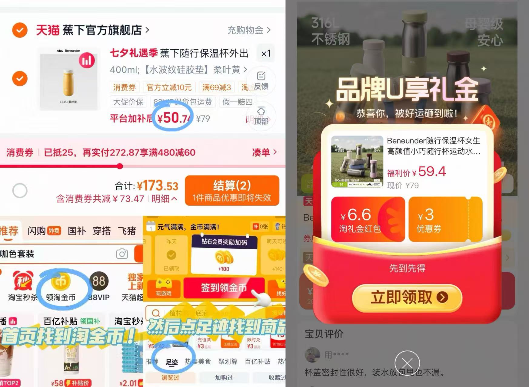 蕉下随行保温杯 50元 - 86线报