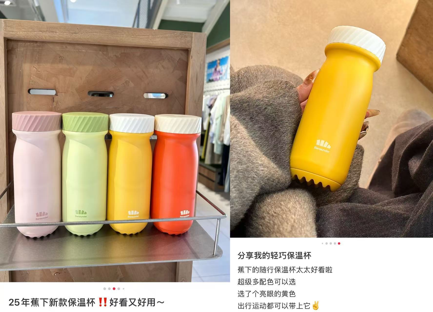 蕉下随行保温杯 50元 - 86线报