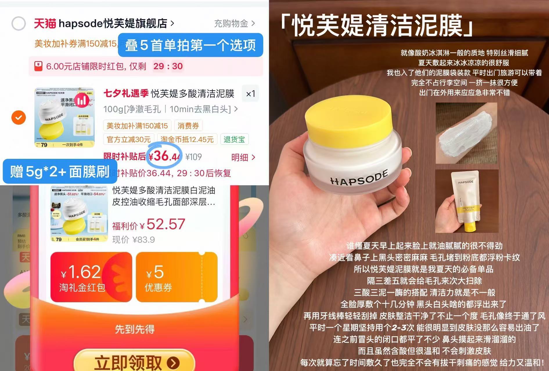 悦芙媞多酸泥膜3.0 100g+5g*2+面膜刷 36元 - 86线报