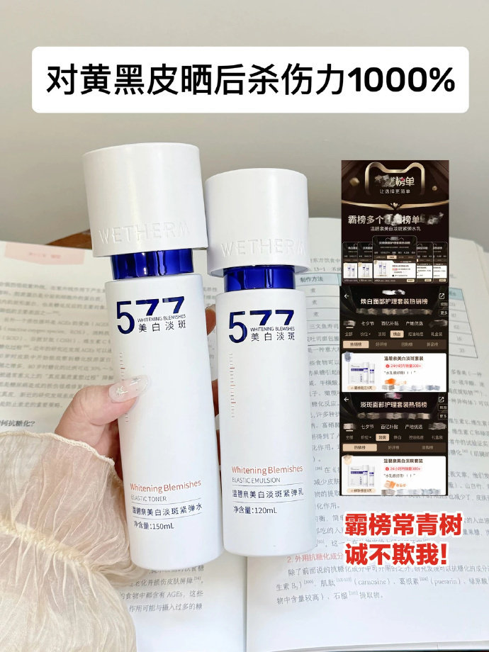 温碧泉小白芯水+乳 68元 - 86线报