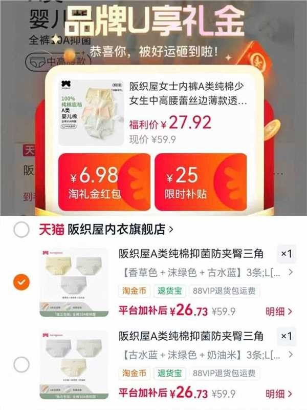 阪织屋纯棉中腰女士内裤3条装组合任选拍 26.7元 - 86线报