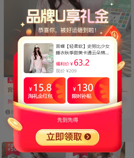 宫蝶史努比睡衣 49元 - 86线报
