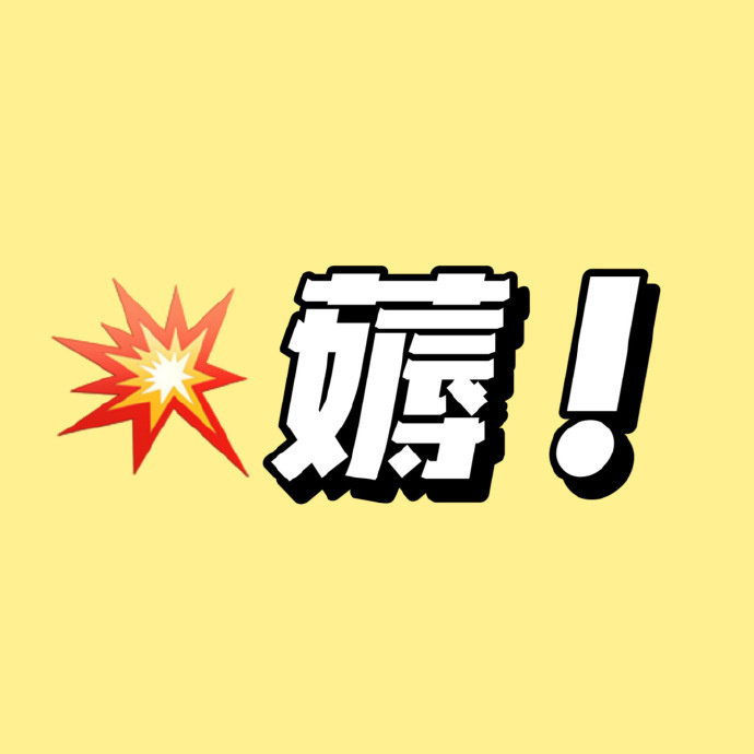 谢裕大茉莉花茶50g 8.32元 - 86线报