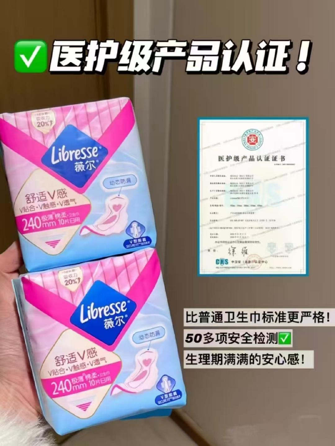 薇尔卫生巾拍5包+赠4包得宝抽纸 29元 - 86线报