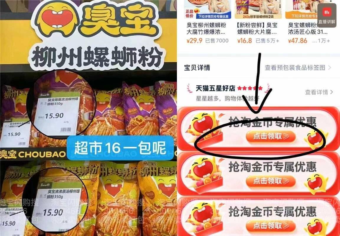 臭宝组合大片腐竹+浓郁汤底+Q弹爽滑米粉7袋 37.8元 - 86线报