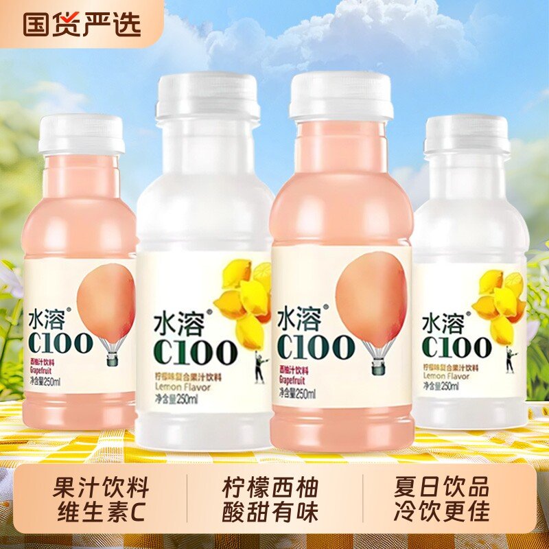 农夫山泉水溶C饮料9瓶 16元 - 86线报