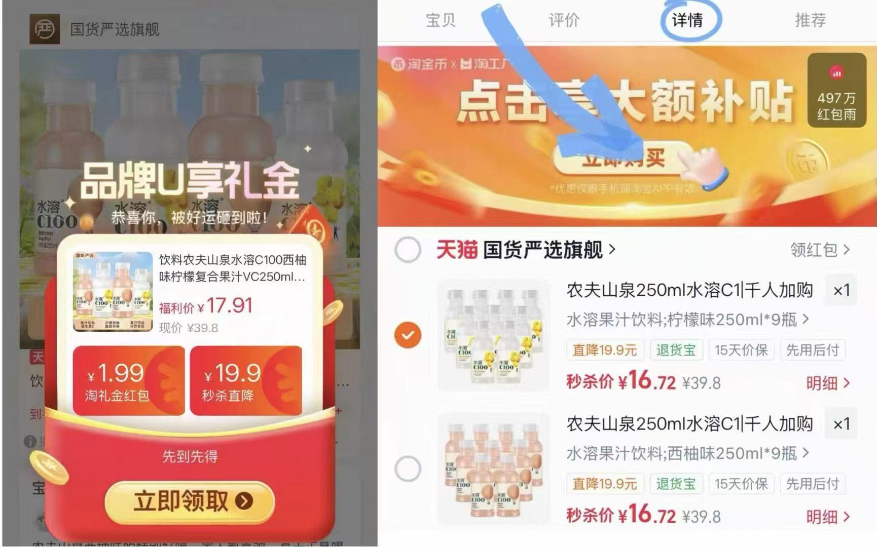 农夫山泉水溶C饮料9瓶 16元 - 86线报