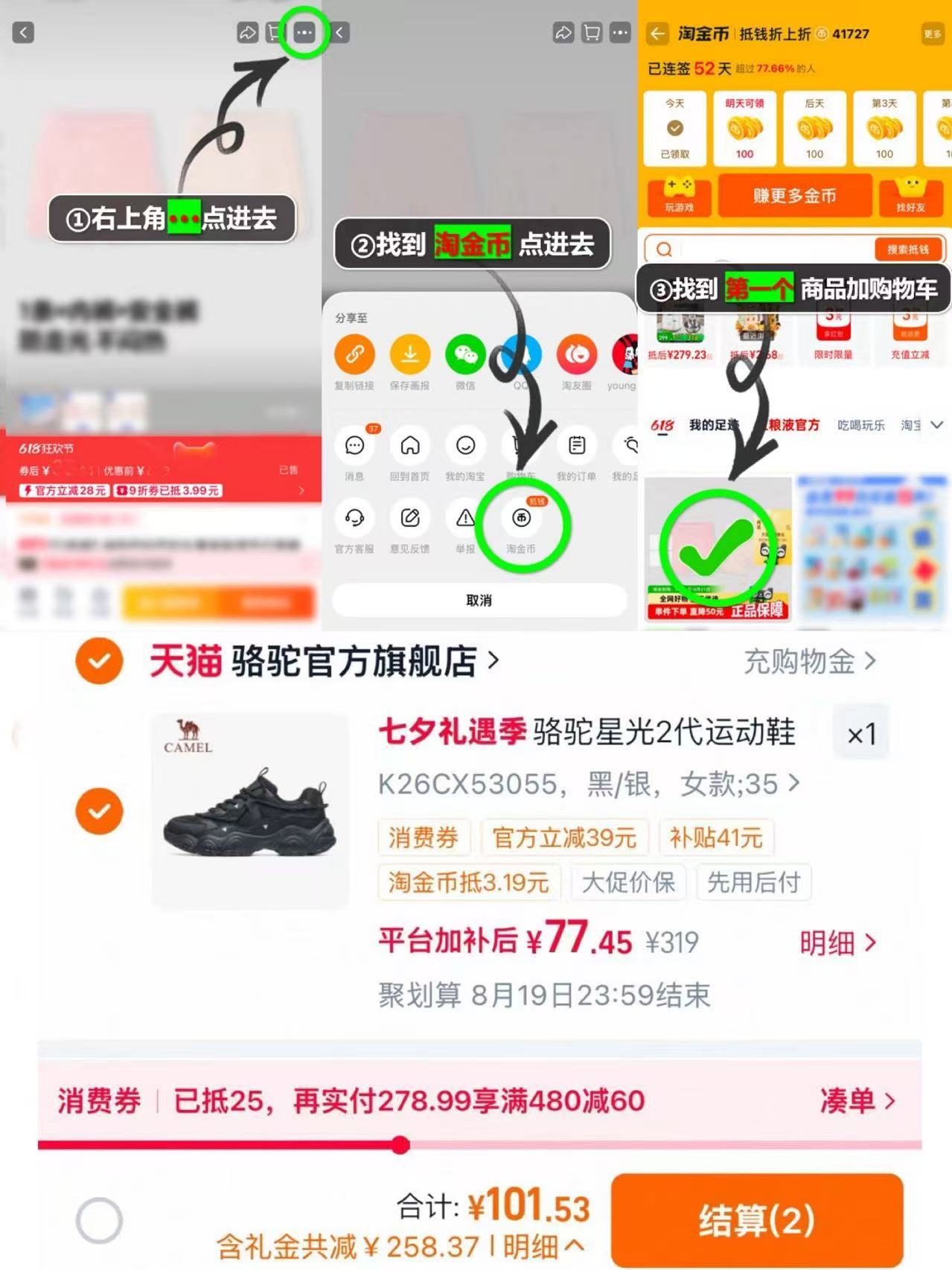 骆驼运动鞋星光2代老爹鞋 77元 - 86线报