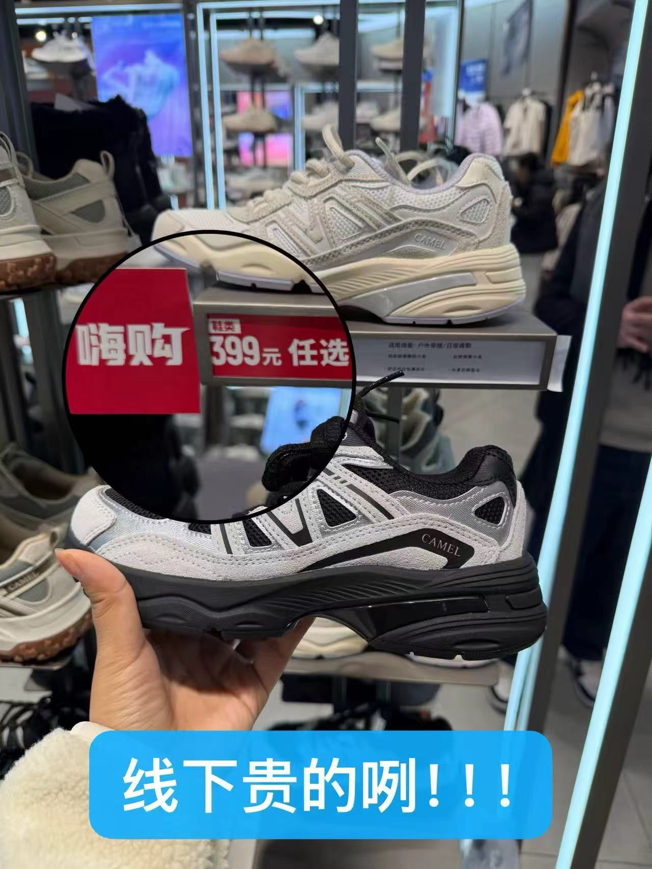 骆驼运动鞋星光2代老爹鞋 77元 - 86线报