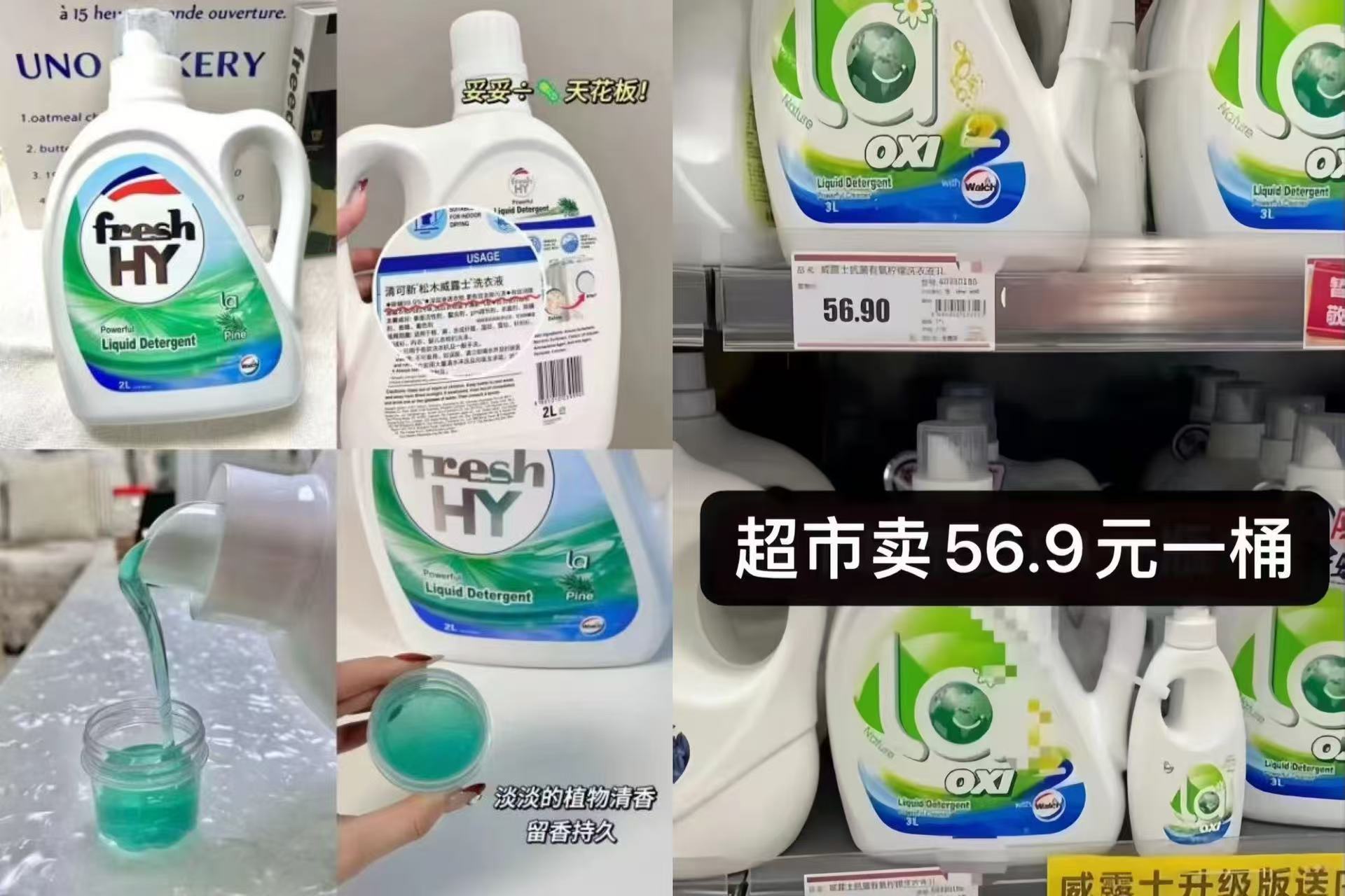 威露士洗衣液12斤 44元 - 86线报