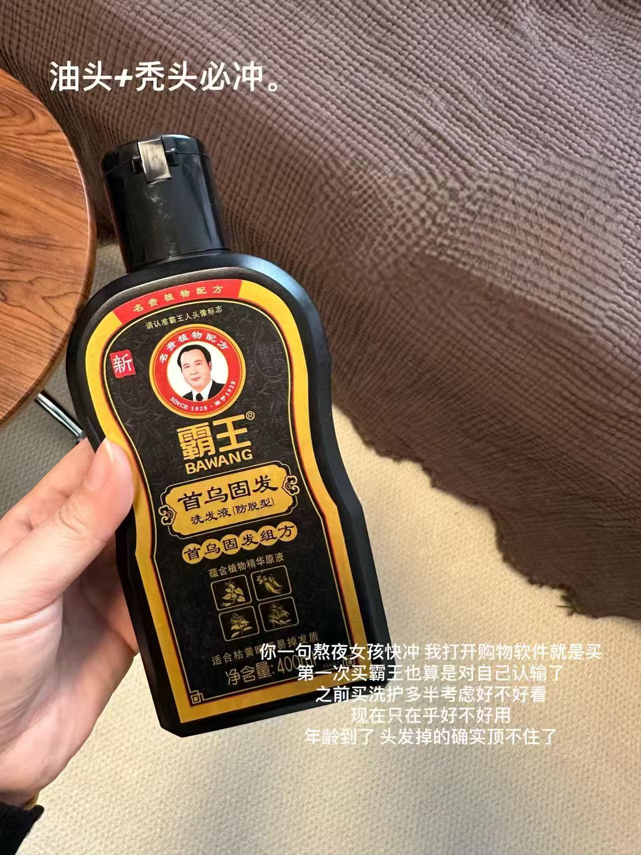 霸王何首乌洗发水拍3瓶 34元 - 86线报
