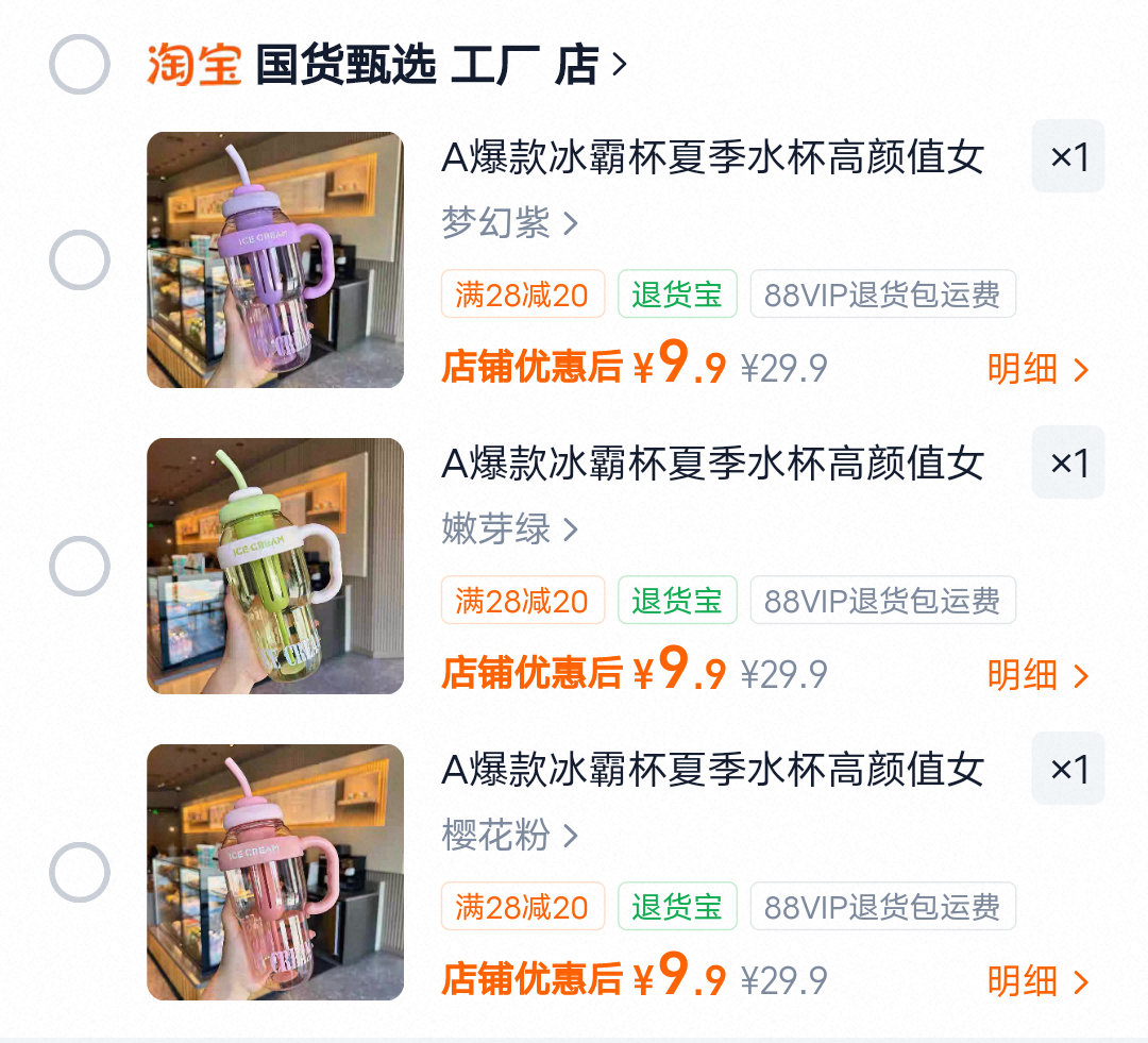 大容量冰霸杯1300ml 9.9元 - 86线报