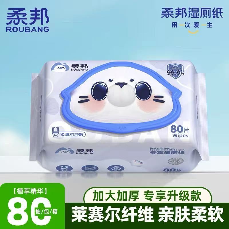 柔邦湿厕纸80抽 6.9元 - 86线报
