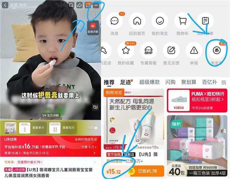 薇诺娜宝贝唇膏2支 12元 - 86线报