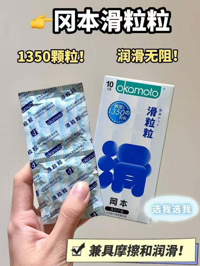 冈本高端系列拍3件 29.9元 - 线报酷