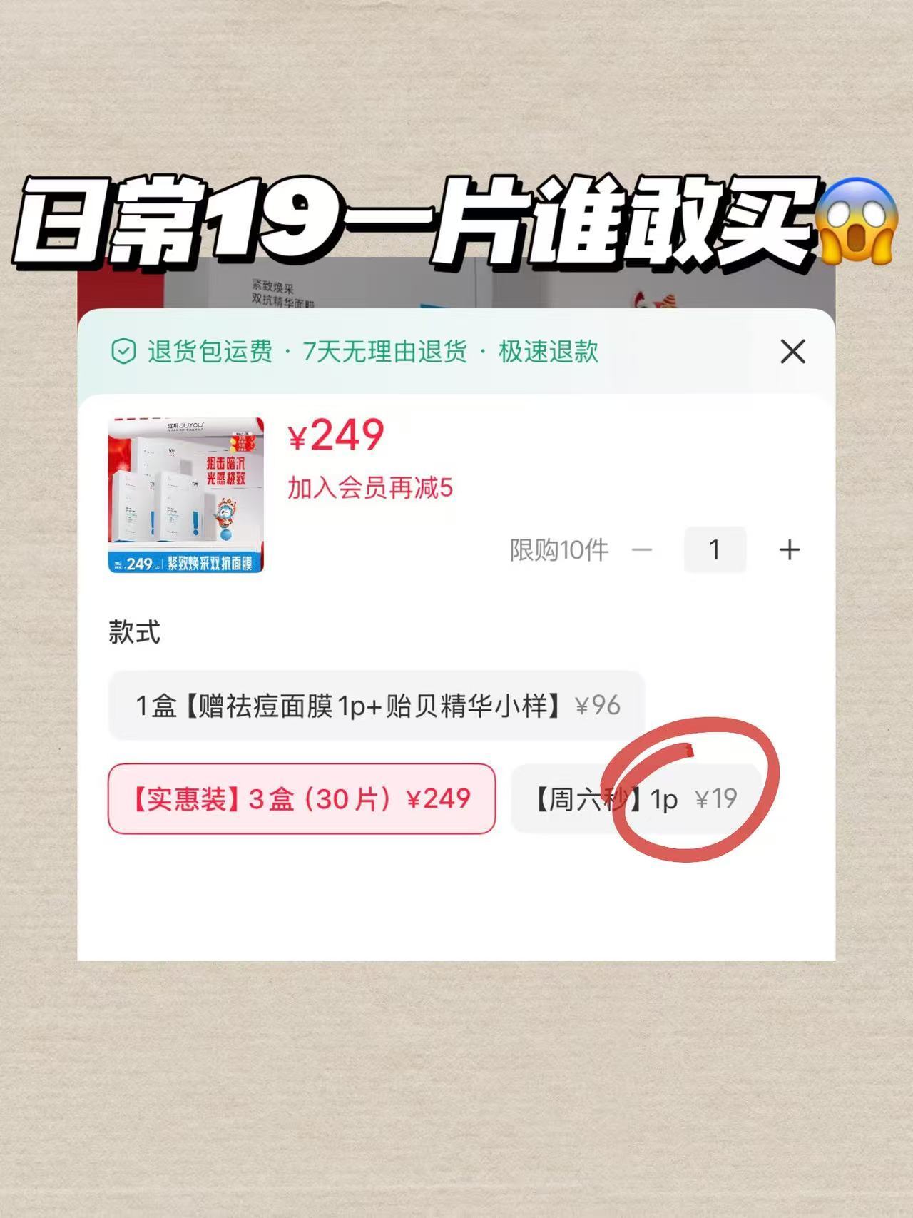 绽妍双抗面膜拍2盒选项20片 赠洁面30g 70元 - 86线报