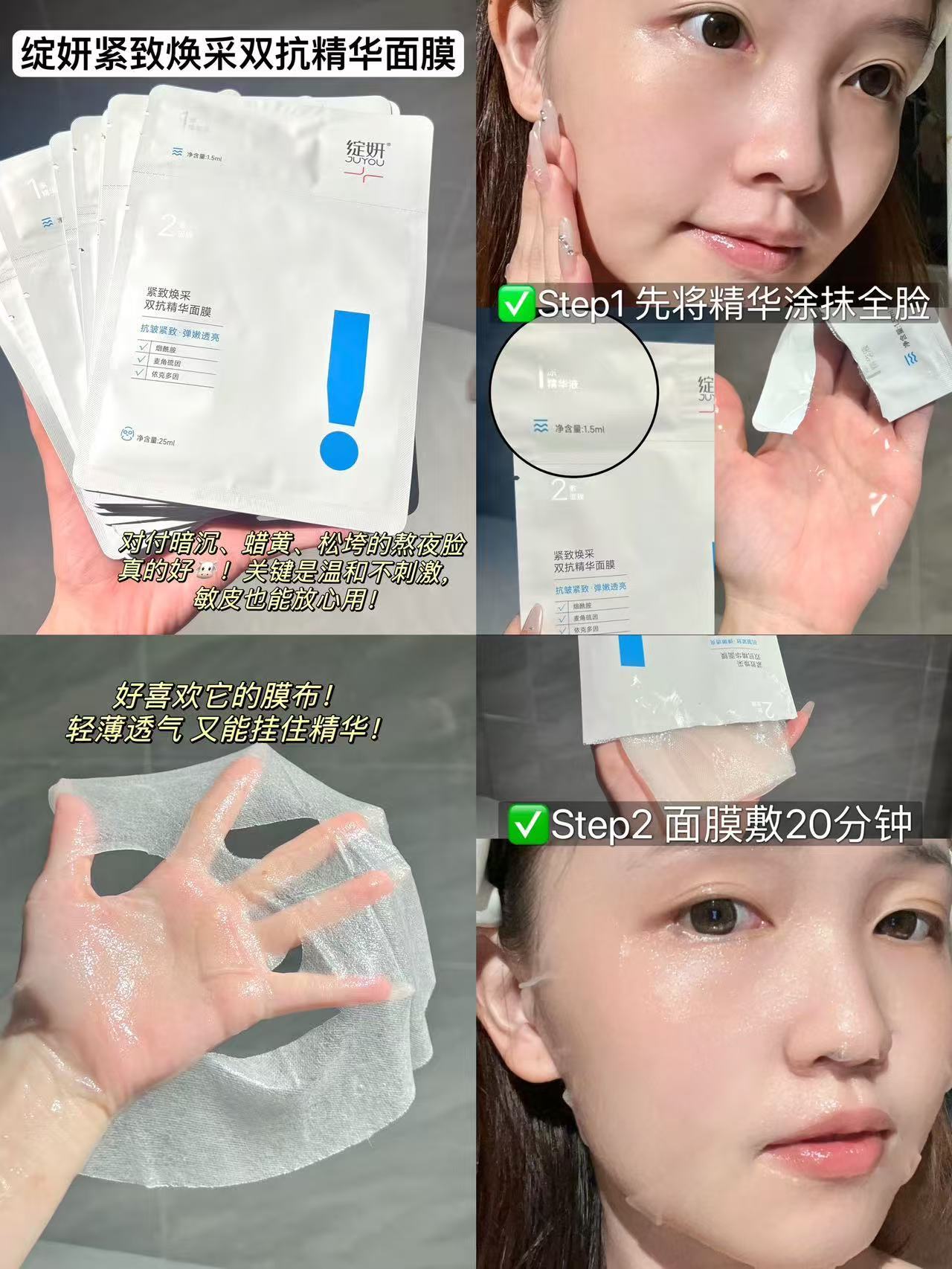绽妍双抗面膜拍2盒选项20片 赠洁面30g 70元 - 86线报