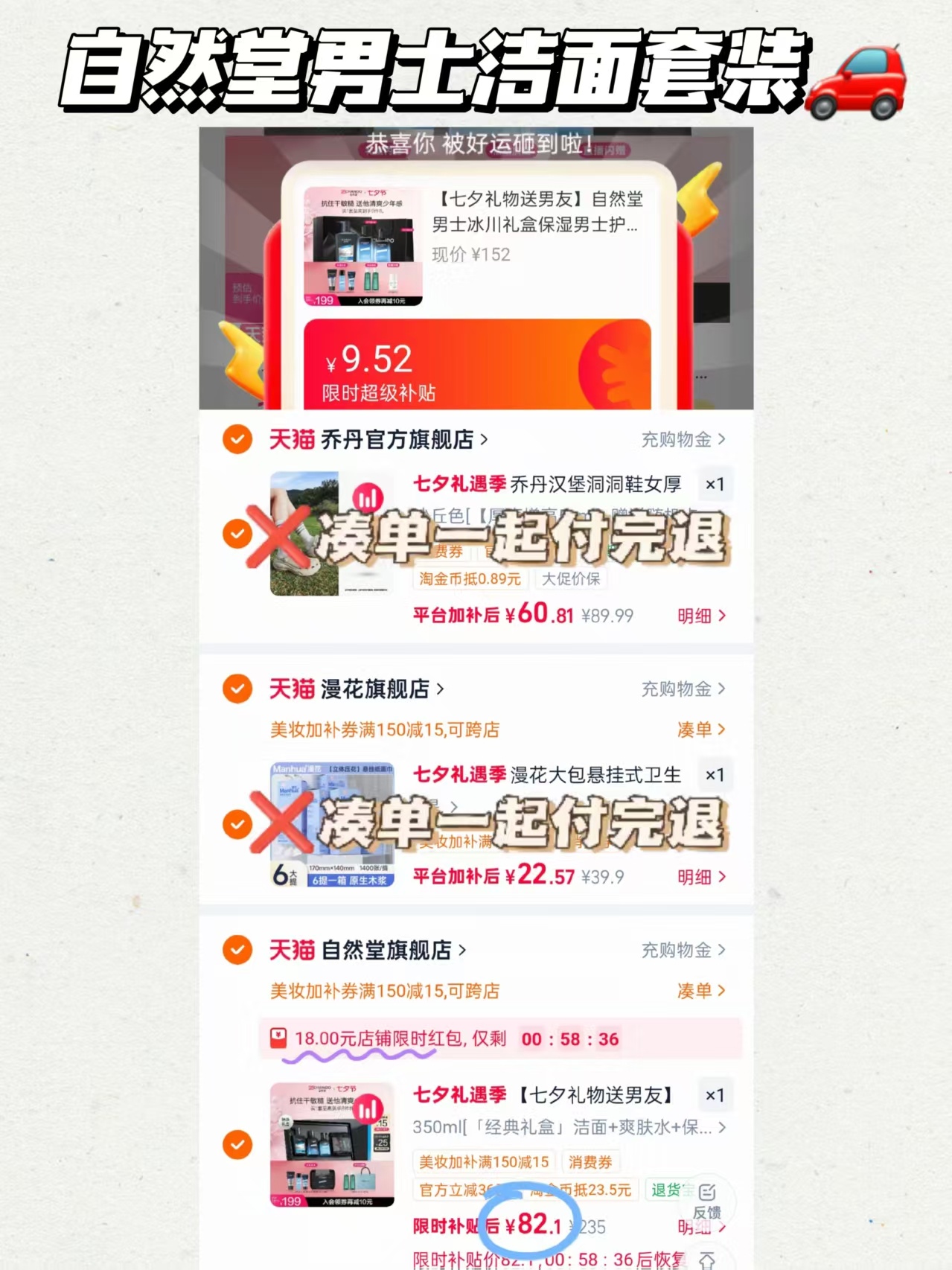 自然堂男士洁面套装洁面30ml+水20ml+保湿霜+礼袋 赠洗发水100ml*2 82.1元 - 86线报