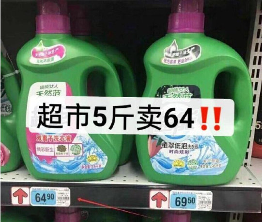 超能双离子洗衣液11斤 31.9元 - 86线报