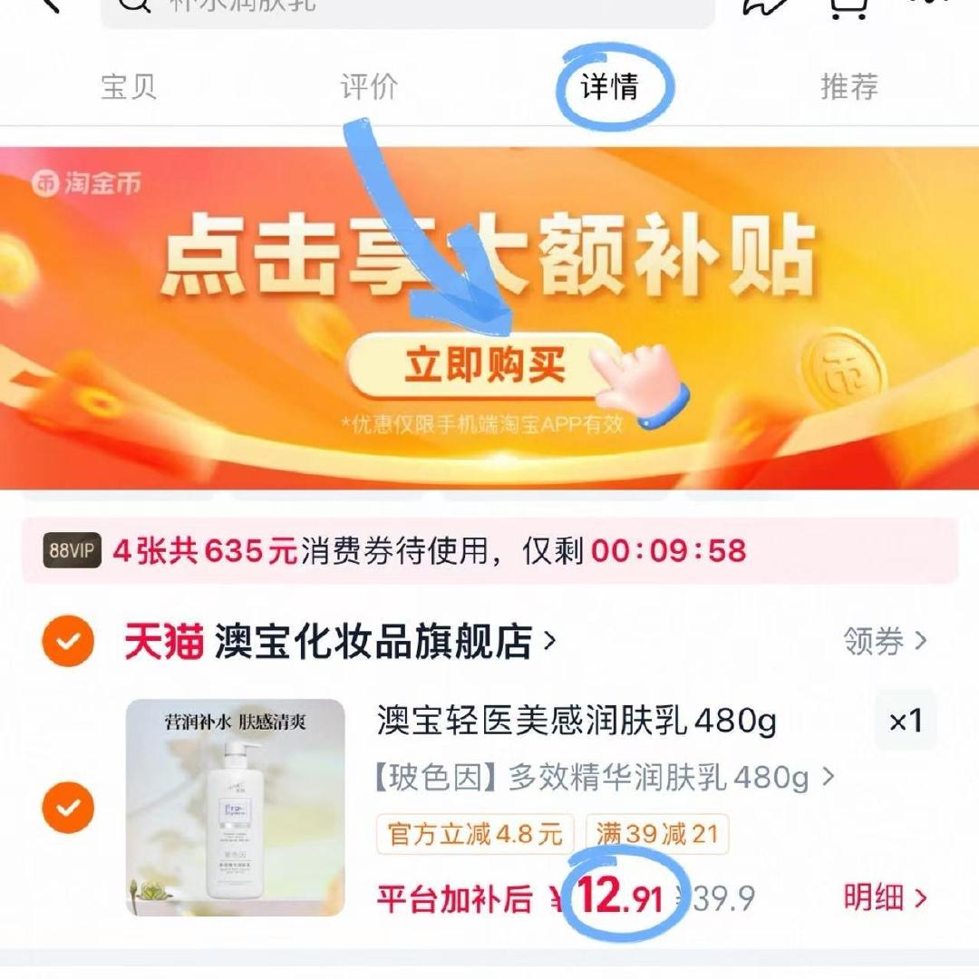 澳宝身体乳快1斤装 12.9元 - 86线报