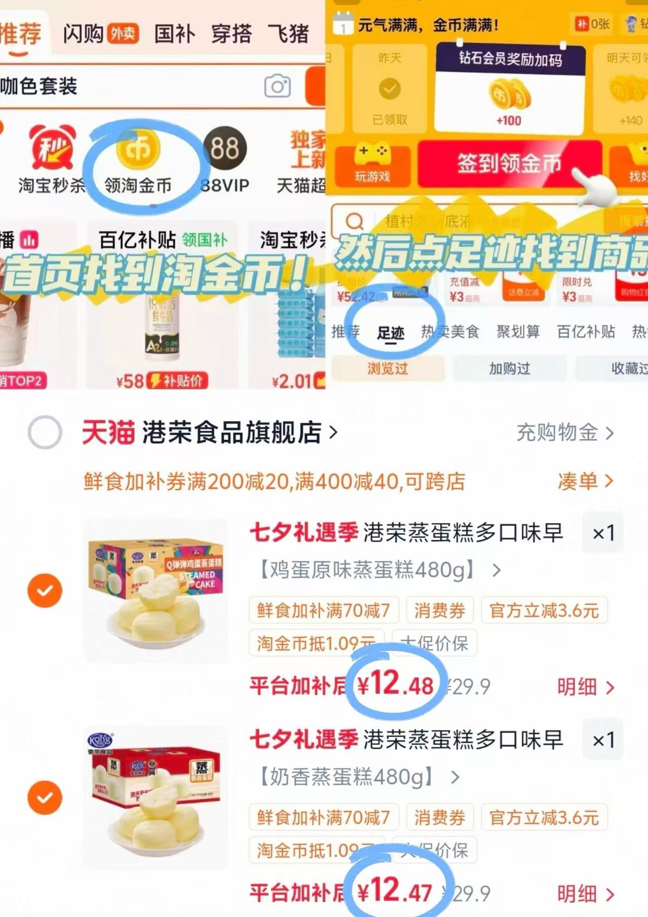 港荣蒸蛋糕组合任拍2箱 29元 - 86线报
